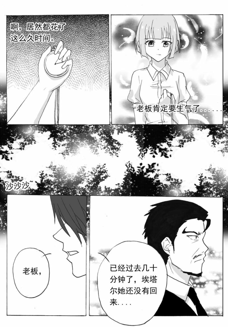 《琴键》漫画最新章节第61话免费下拉式在线观看章节第【9】张图片