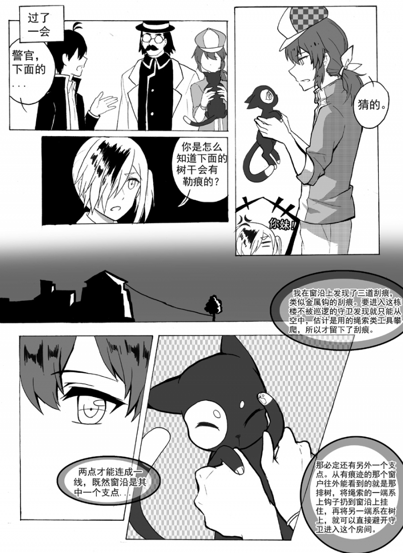 《琴键》漫画最新章节第19话免费下拉式在线观看章节第【4】张图片