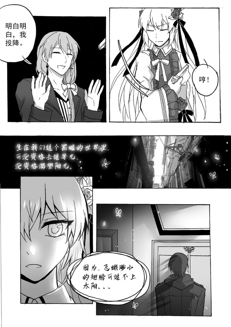 《琴键》漫画最新章节第35话免费下拉式在线观看章节第【6】张图片