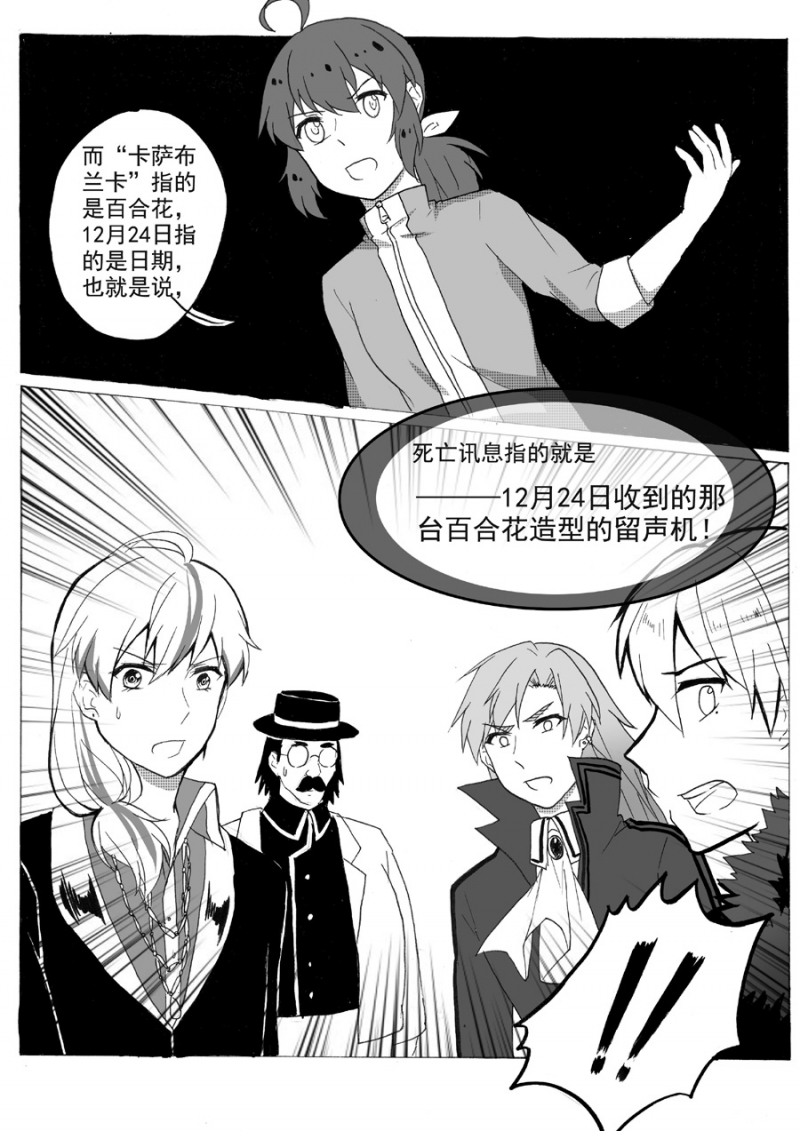 《琴键》漫画最新章节第21话免费下拉式在线观看章节第【4】张图片