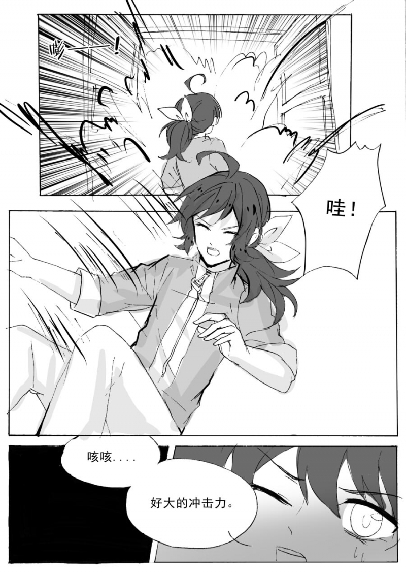 《琴键》漫画最新章节第69话免费下拉式在线观看章节第【2】张图片