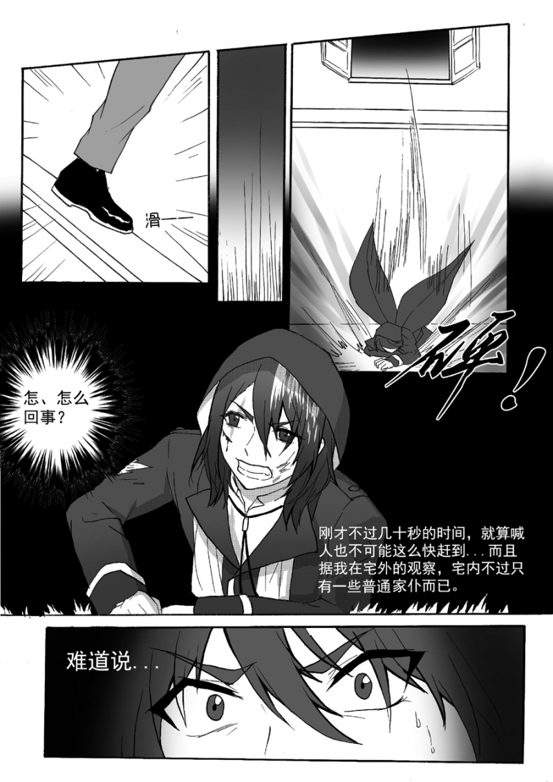 《琴键》漫画最新章节第29话免费下拉式在线观看章节第【4】张图片