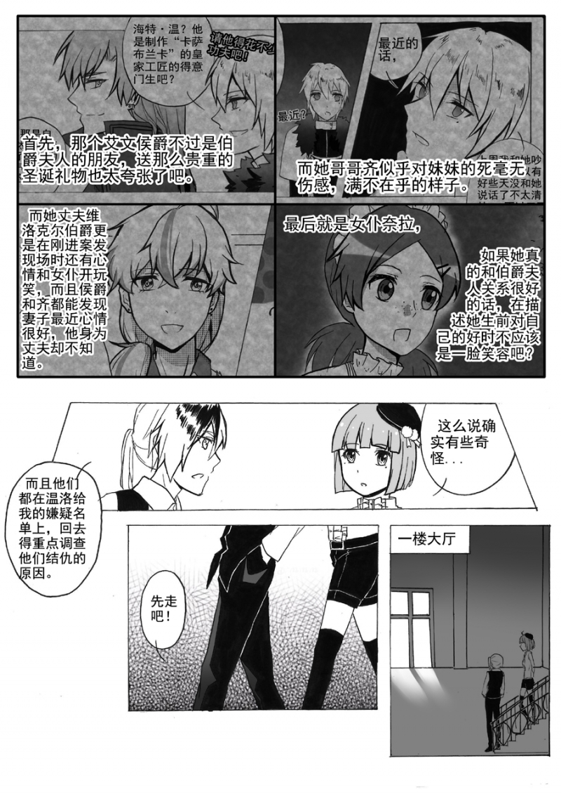 《琴键》漫画最新章节第11话免费下拉式在线观看章节第【7】张图片