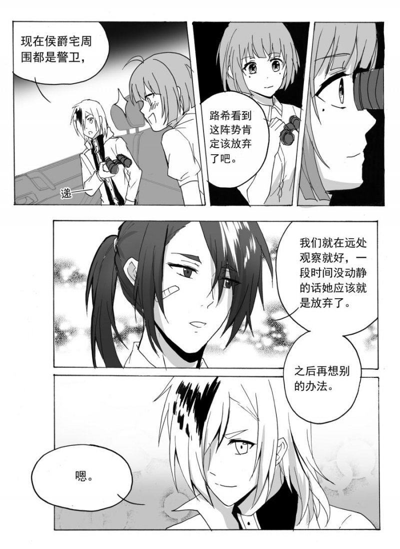 《琴键》漫画最新章节第51话免费下拉式在线观看章节第【9】张图片