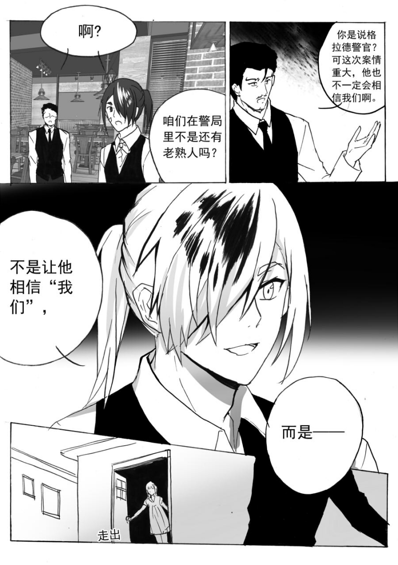 《琴键》漫画最新章节第49话免费下拉式在线观看章节第【4】张图片