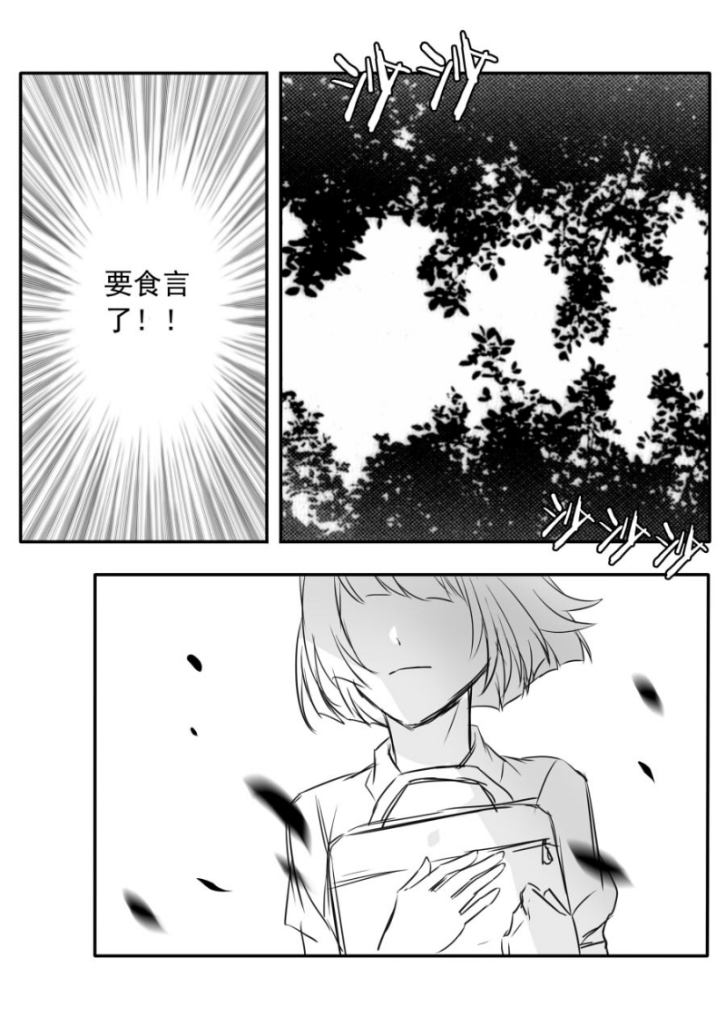 《琴键》漫画最新章节第53话免费下拉式在线观看章节第【7】张图片