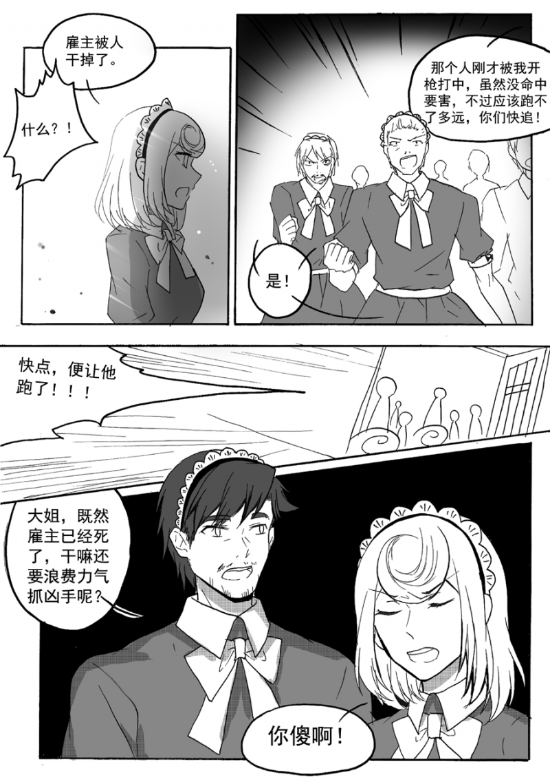 《琴键》漫画最新章节第29话免费下拉式在线观看章节第【6】张图片