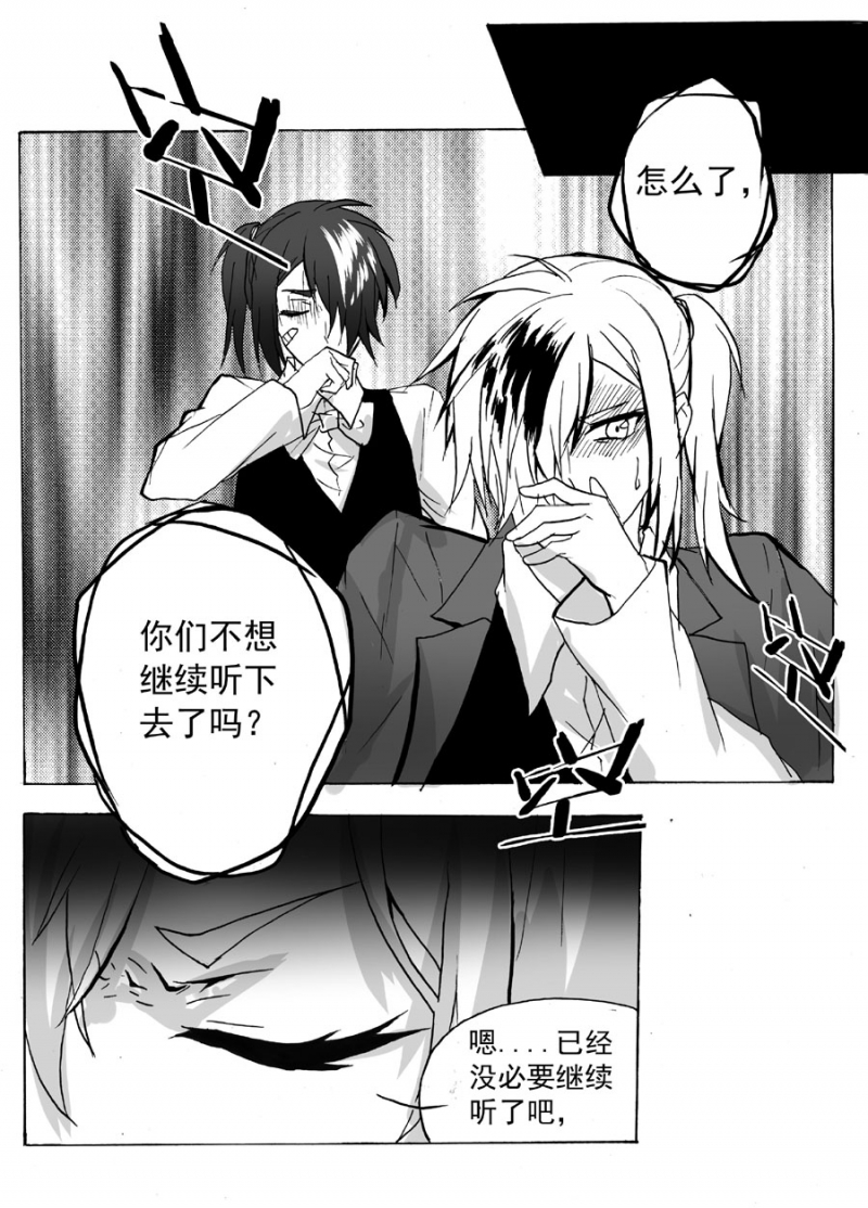 《琴键》漫画最新章节第46话免费下拉式在线观看章节第【10】张图片