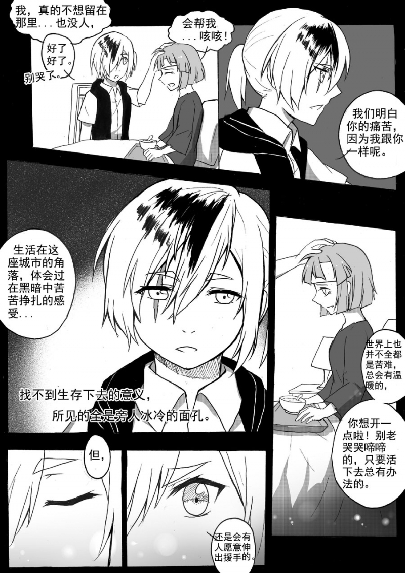 《琴键》漫画最新章节第15话免费下拉式在线观看章节第【12】张图片