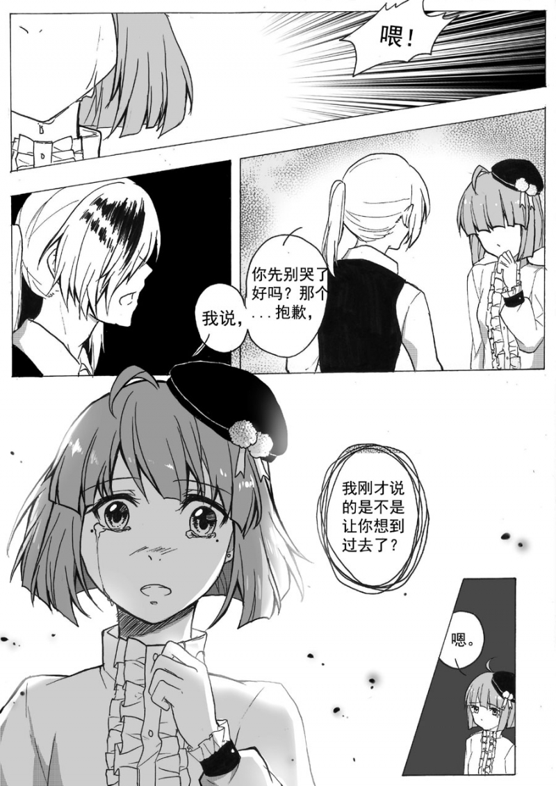 《琴键》漫画最新章节第15话免费下拉式在线观看章节第【5】张图片