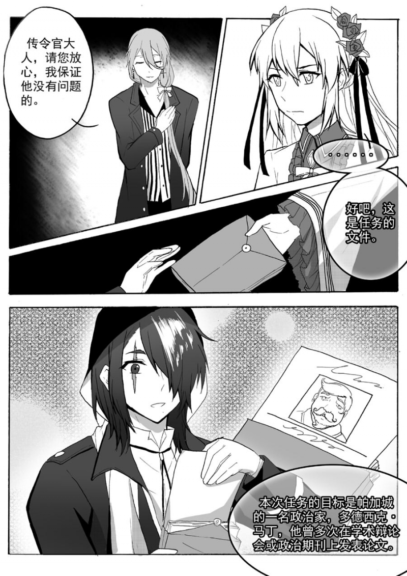 《琴键》漫画最新章节第26话免费下拉式在线观看章节第【4】张图片