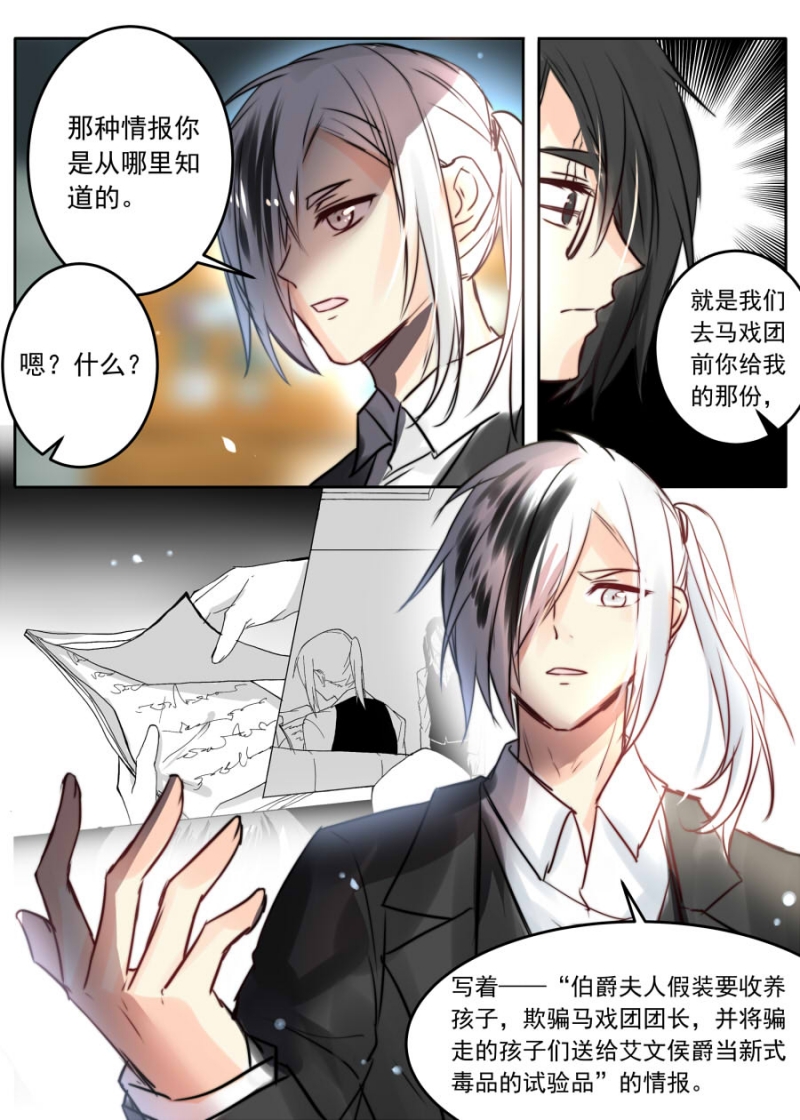 《琴键》漫画最新章节第73话免费下拉式在线观看章节第【5】张图片