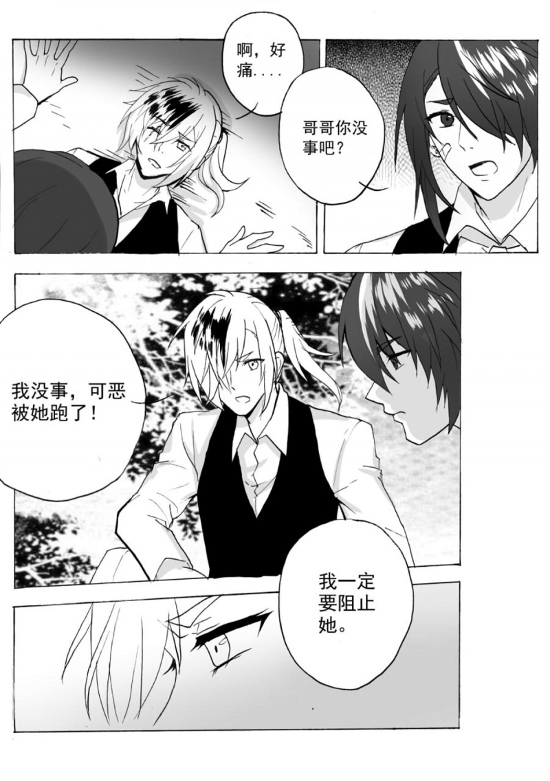 《琴键》漫画最新章节第48话免费下拉式在线观看章节第【4】张图片