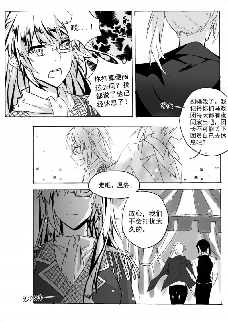 《琴键》漫画最新章节第38话免费下拉式在线观看章节第【6】张图片