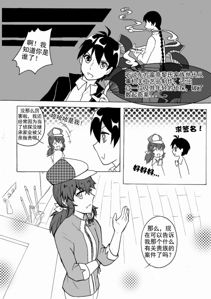 《琴键》漫画最新章节第17话免费下拉式在线观看章节第【7】张图片