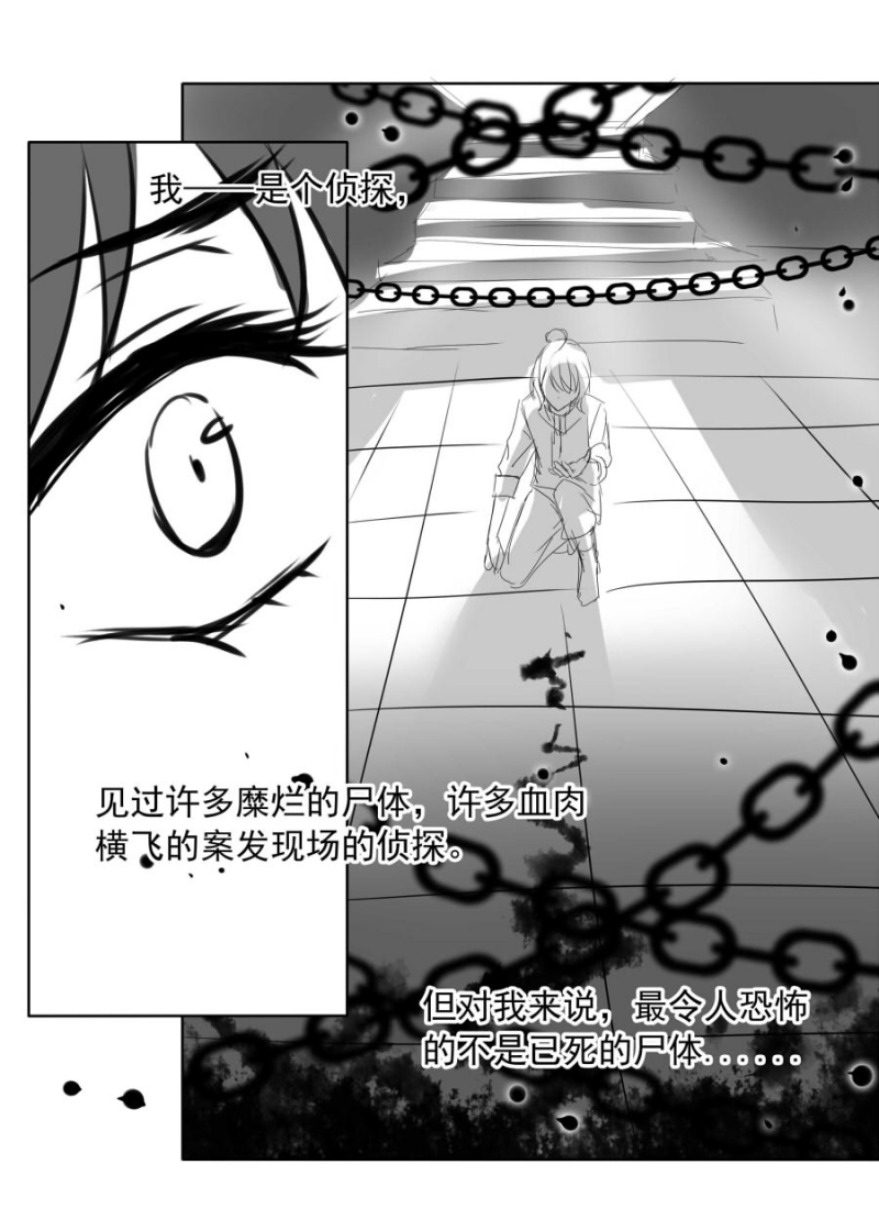 《琴键》漫画最新章节第71话免费下拉式在线观看章节第【3】张图片