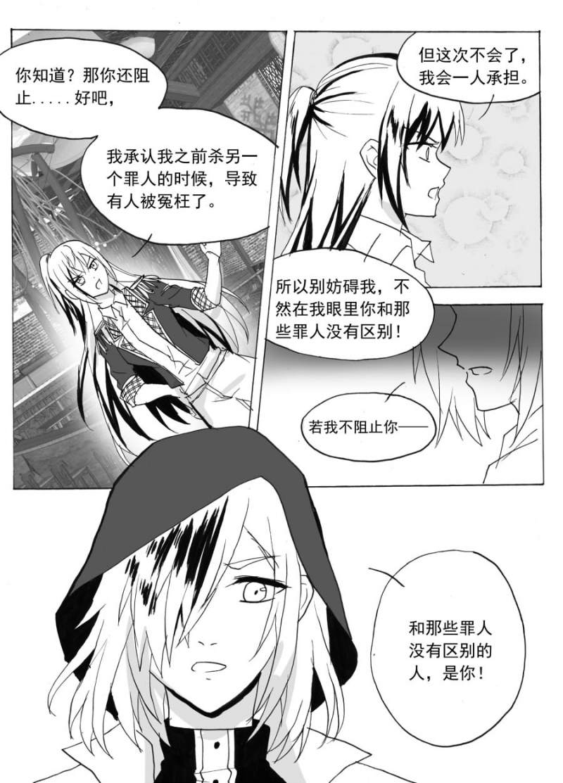 《琴键》漫画最新章节第58话免费下拉式在线观看章节第【6】张图片