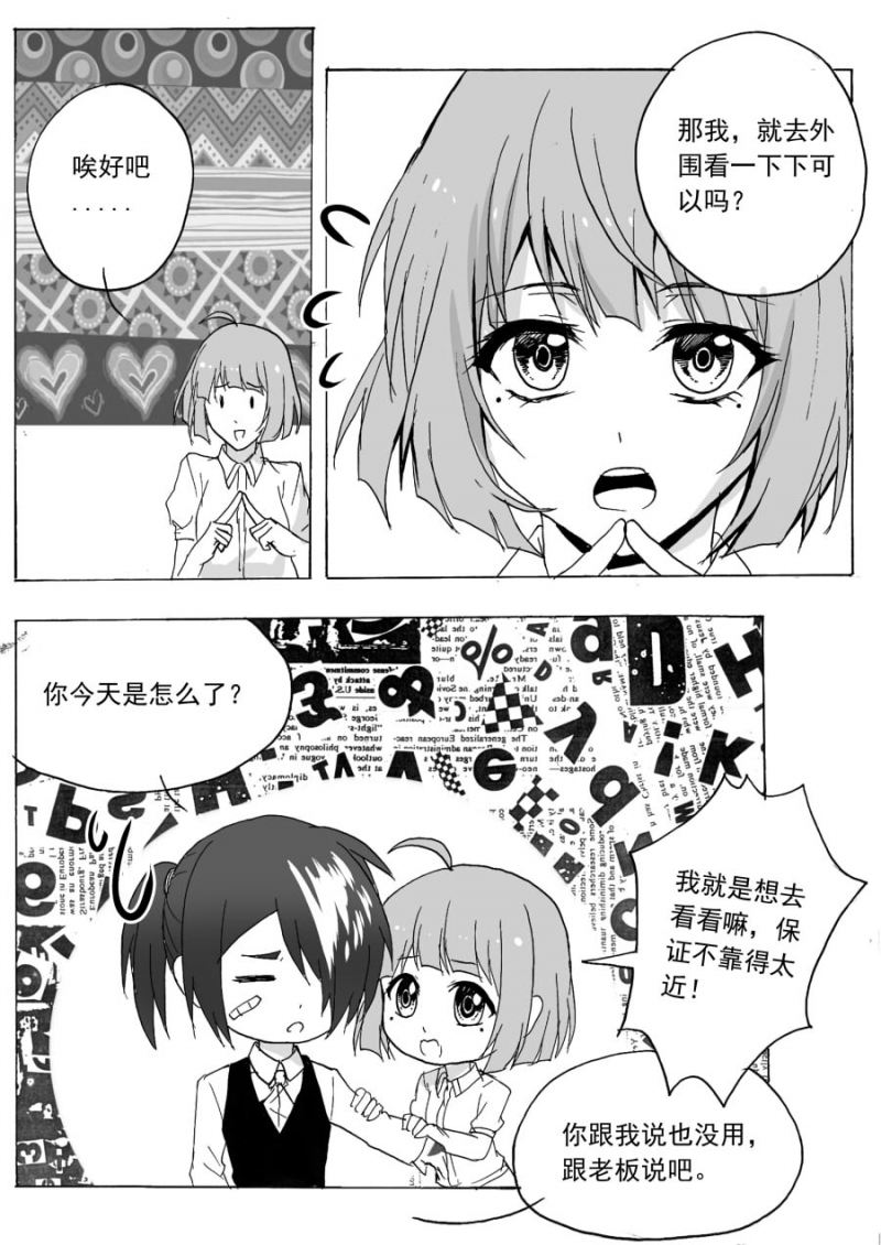 《琴键》漫画最新章节第53话免费下拉式在线观看章节第【3】张图片