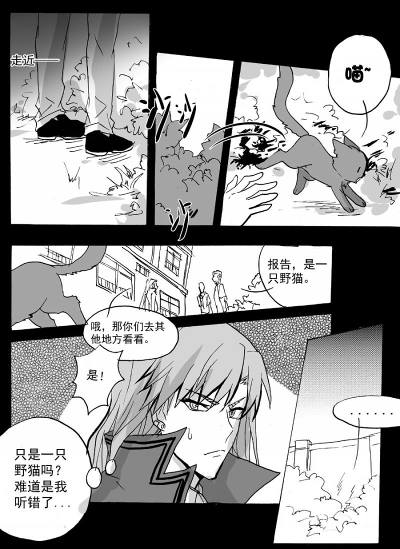 《琴键》漫画最新章节第46话免费下拉式在线观看章节第【8】张图片