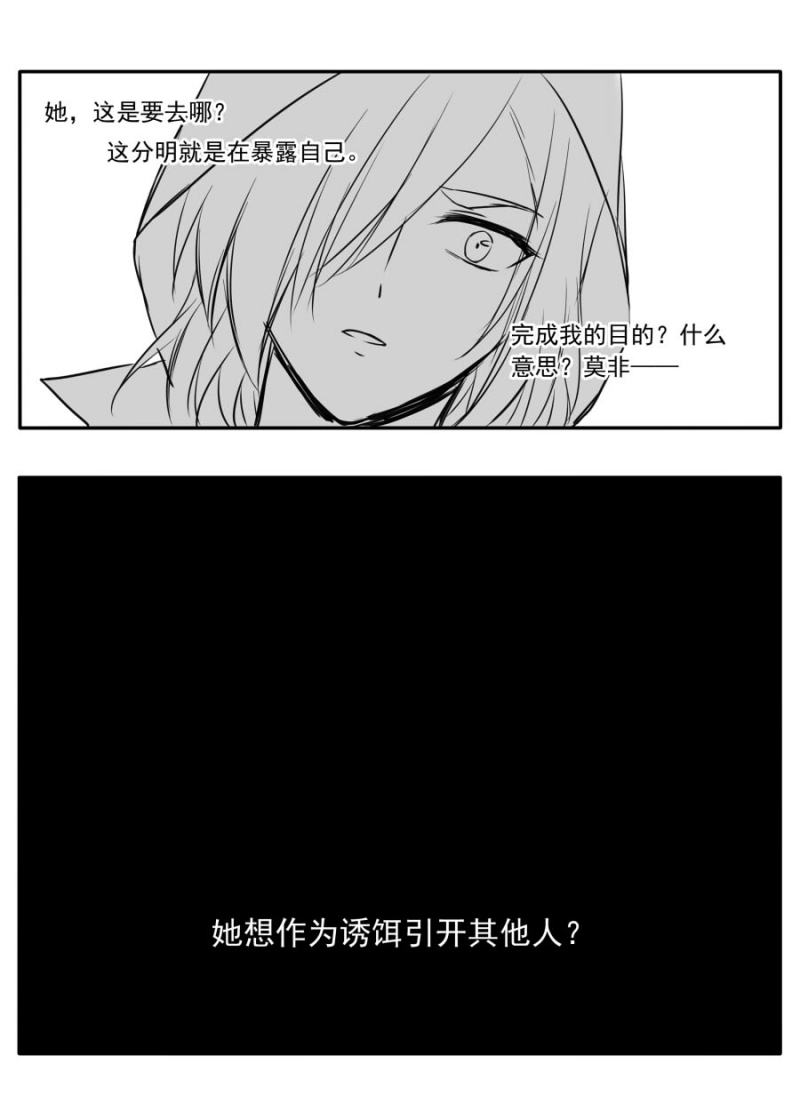 《琴键》漫画最新章节第60话免费下拉式在线观看章节第【9】张图片