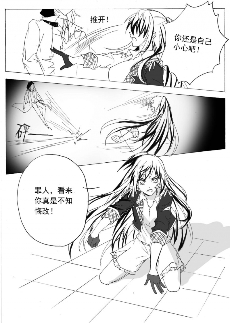 《琴键》漫画最新章节第59话免费下拉式在线观看章节第【2】张图片