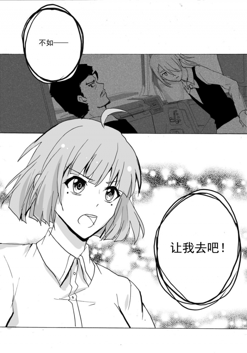 《琴键》漫画最新章节第52话免费下拉式在线观看章节第【10】张图片