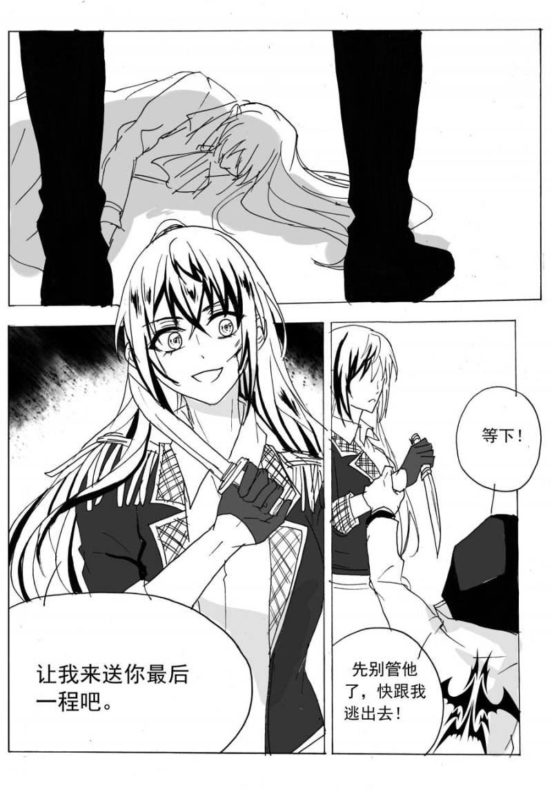 《琴键》漫画最新章节第59话免费下拉式在线观看章节第【8】张图片