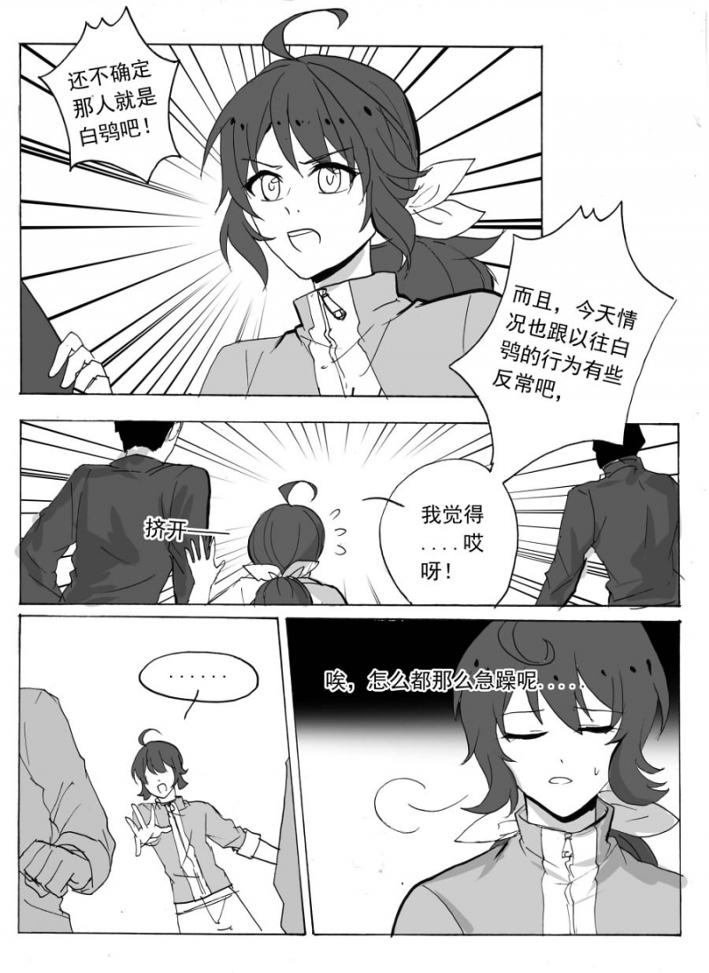 《琴键》漫画最新章节第57话免费下拉式在线观看章节第【7】张图片