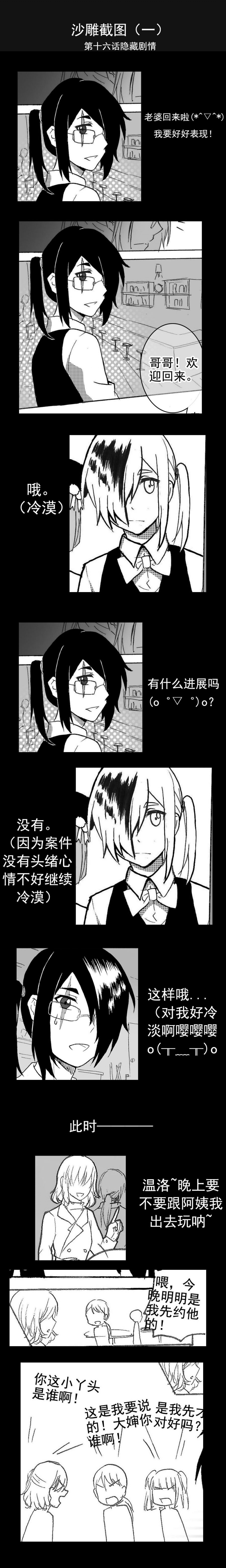 《琴键》漫画最新章节第27话免费下拉式在线观看章节第【4】张图片