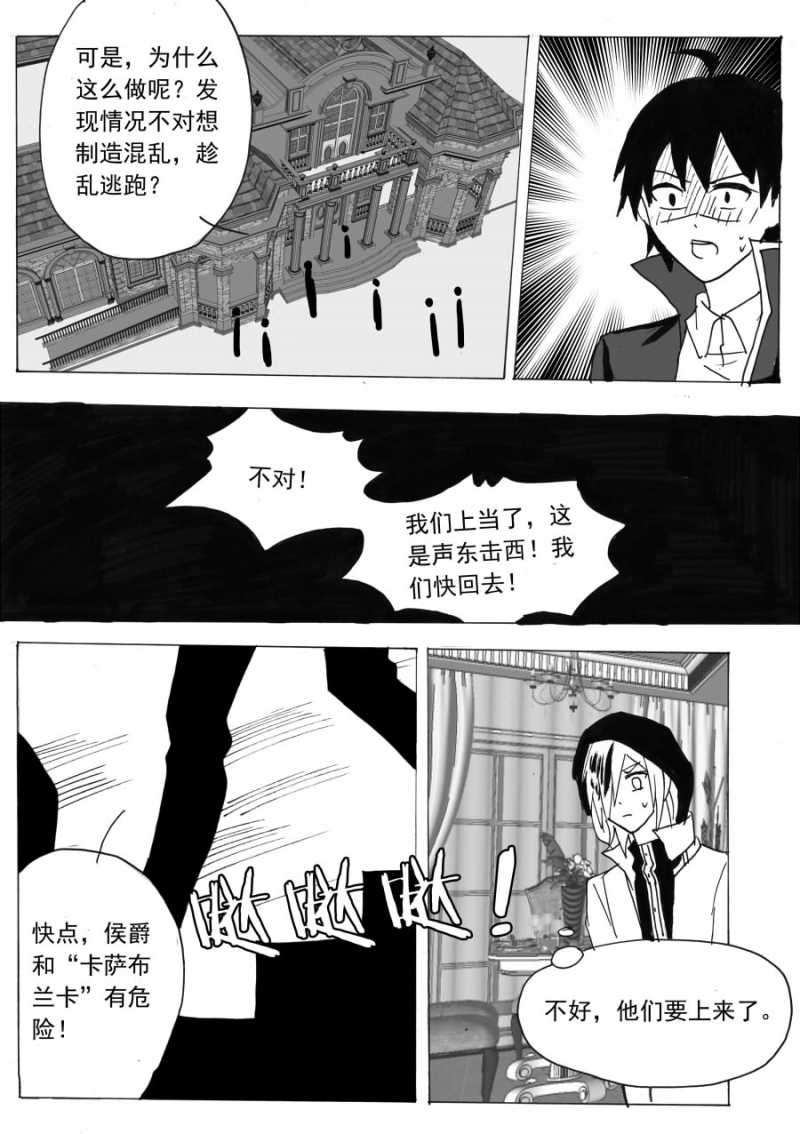 《琴键》漫画最新章节第59话免费下拉式在线观看章节第【7】张图片