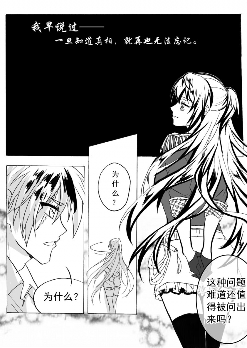 《琴键》漫画最新章节第47话免费下拉式在线观看章节第【3】张图片