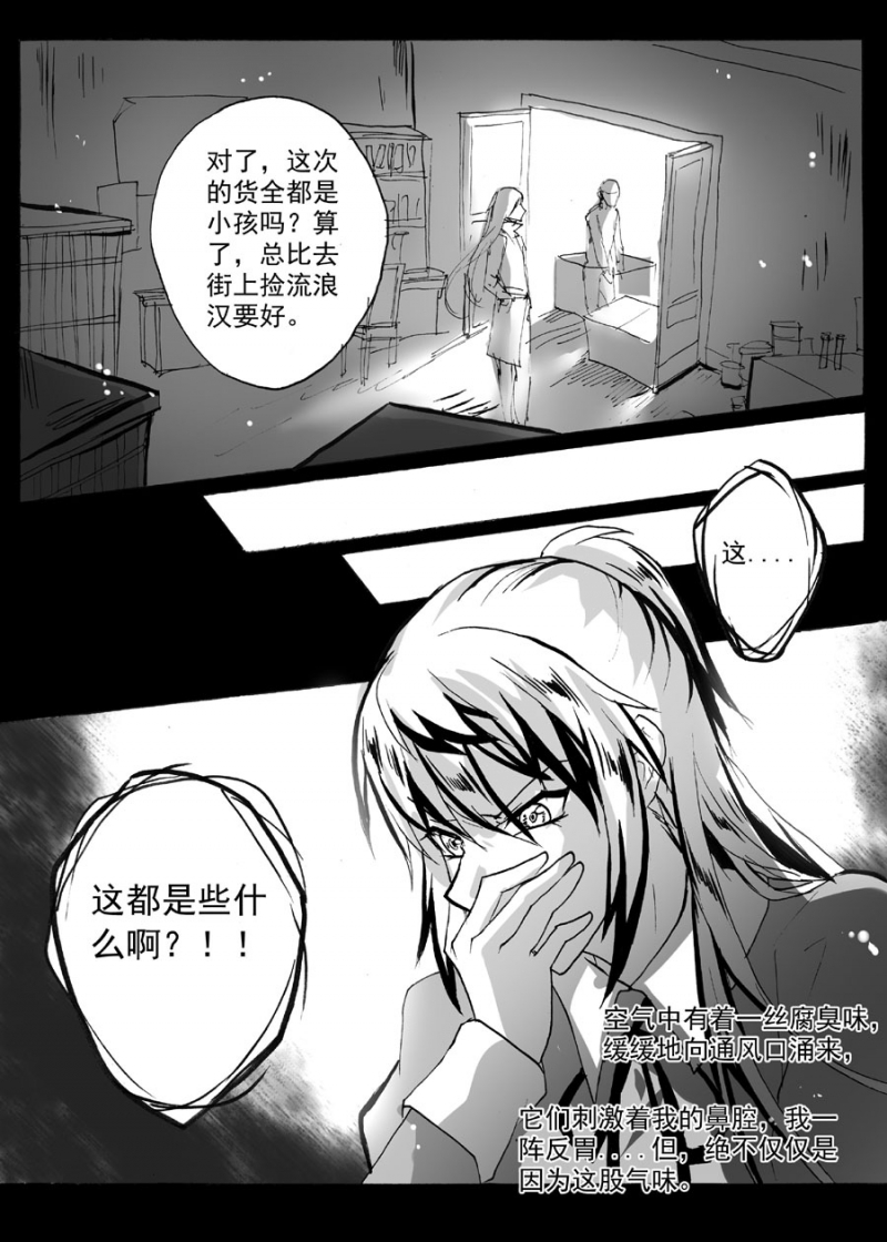 《琴键》漫画最新章节第46话免费下拉式在线观看章节第【5】张图片