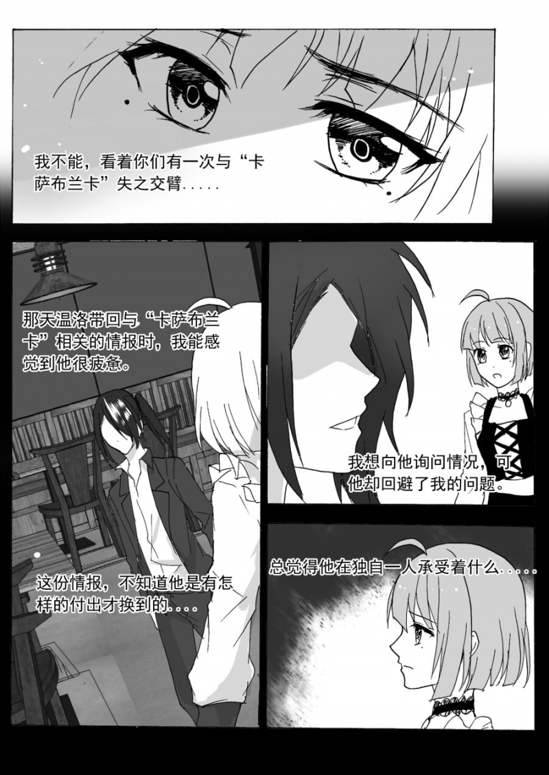 《琴键》漫画最新章节第53话免费下拉式在线观看章节第【8】张图片