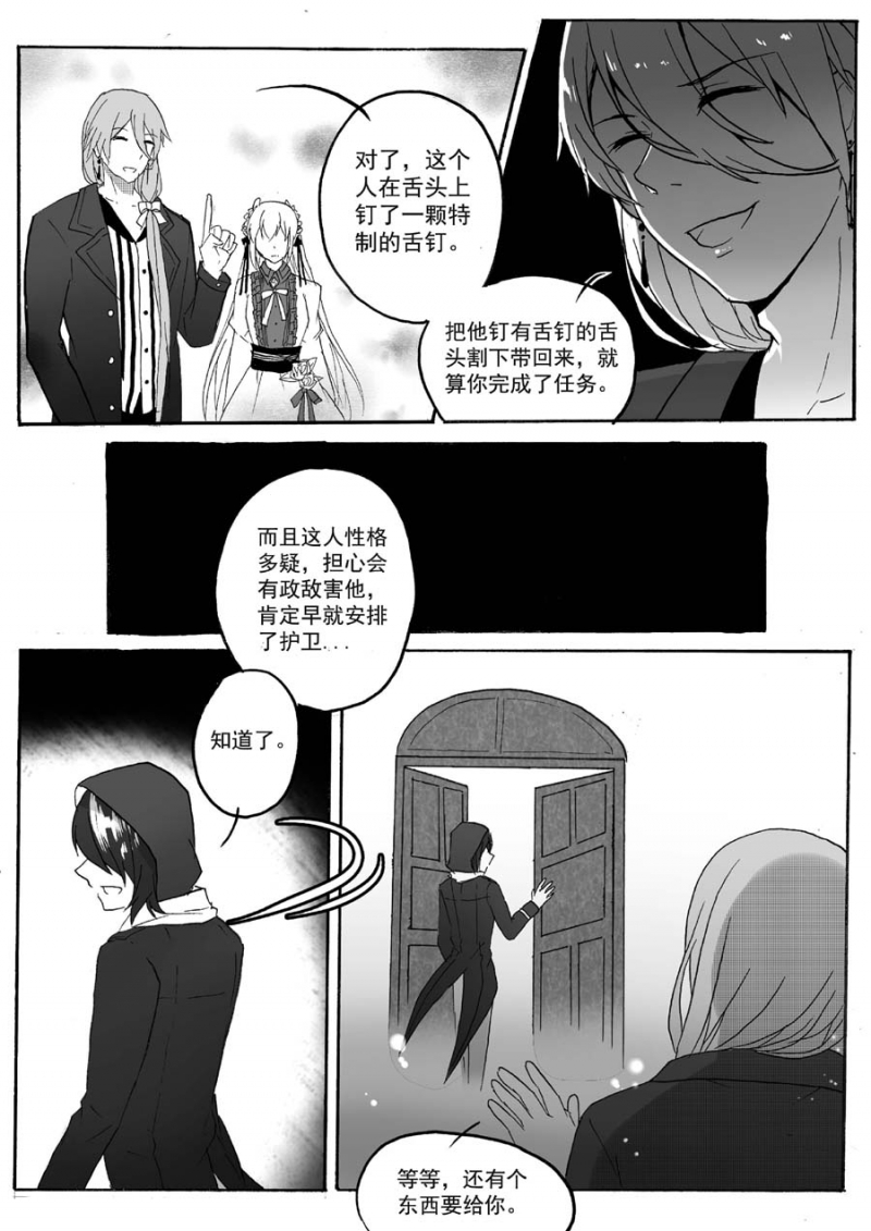 《琴键》漫画最新章节第26话免费下拉式在线观看章节第【6】张图片