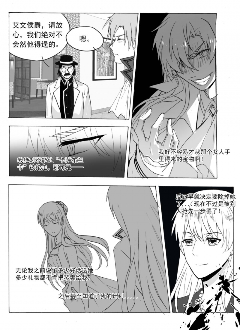 《琴键》漫画最新章节第51话免费下拉式在线观看章节第【7】张图片