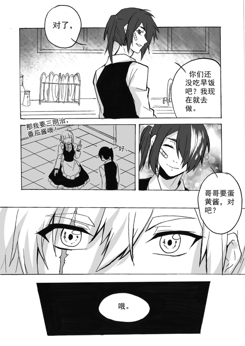 《琴键》漫画最新章节第36话免费下拉式在线观看章节第【5】张图片