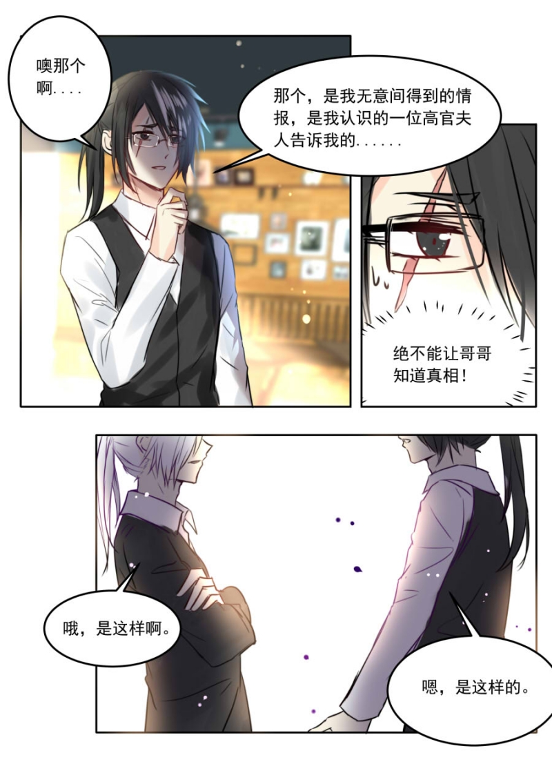 《琴键》漫画最新章节第73话免费下拉式在线观看章节第【6】张图片