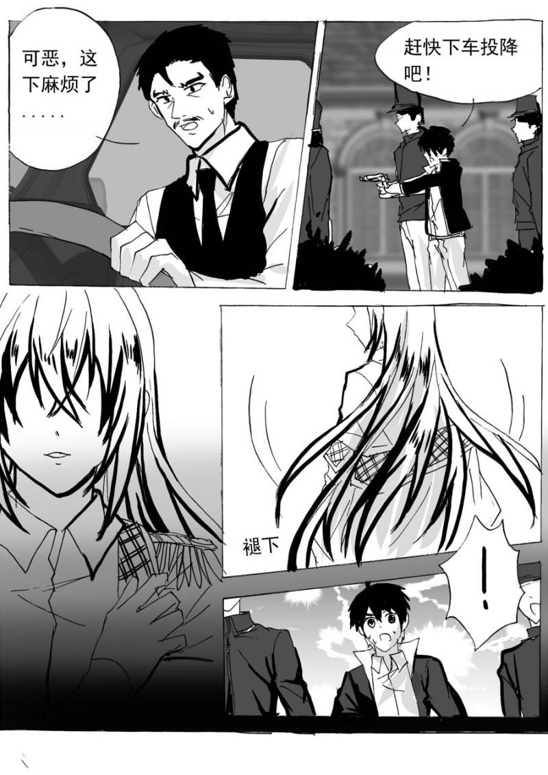 《琴键》漫画最新章节第68话免费下拉式在线观看章节第【5】张图片