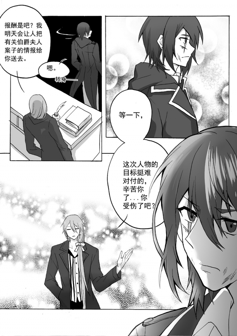 《琴键》漫画最新章节第34话免费下拉式在线观看章节第【6】张图片