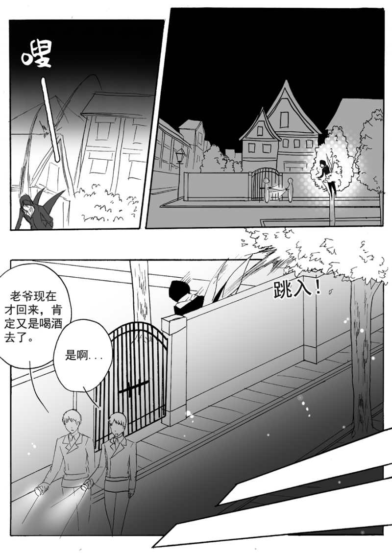 《琴键》漫画最新章节第28话免费下拉式在线观看章节第【2】张图片