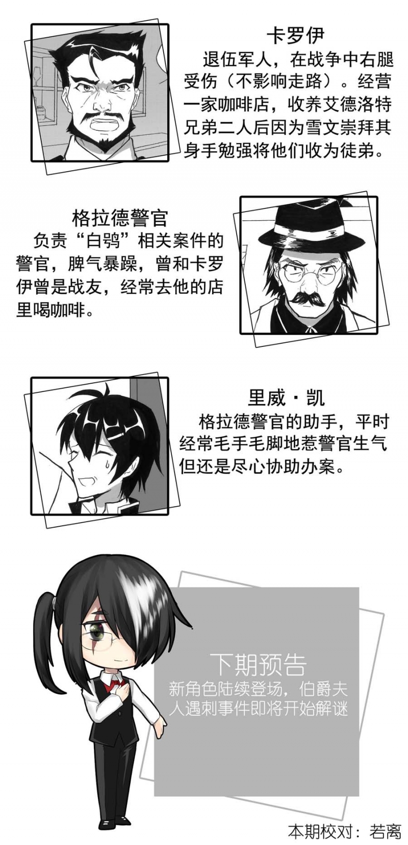 《琴键》漫画最新章节第4话免费下拉式在线观看章节第【8】张图片