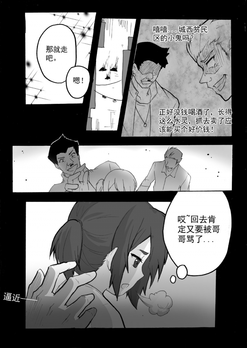 《琴键》漫画最新章节第31话免费下拉式在线观看章节第【5】张图片