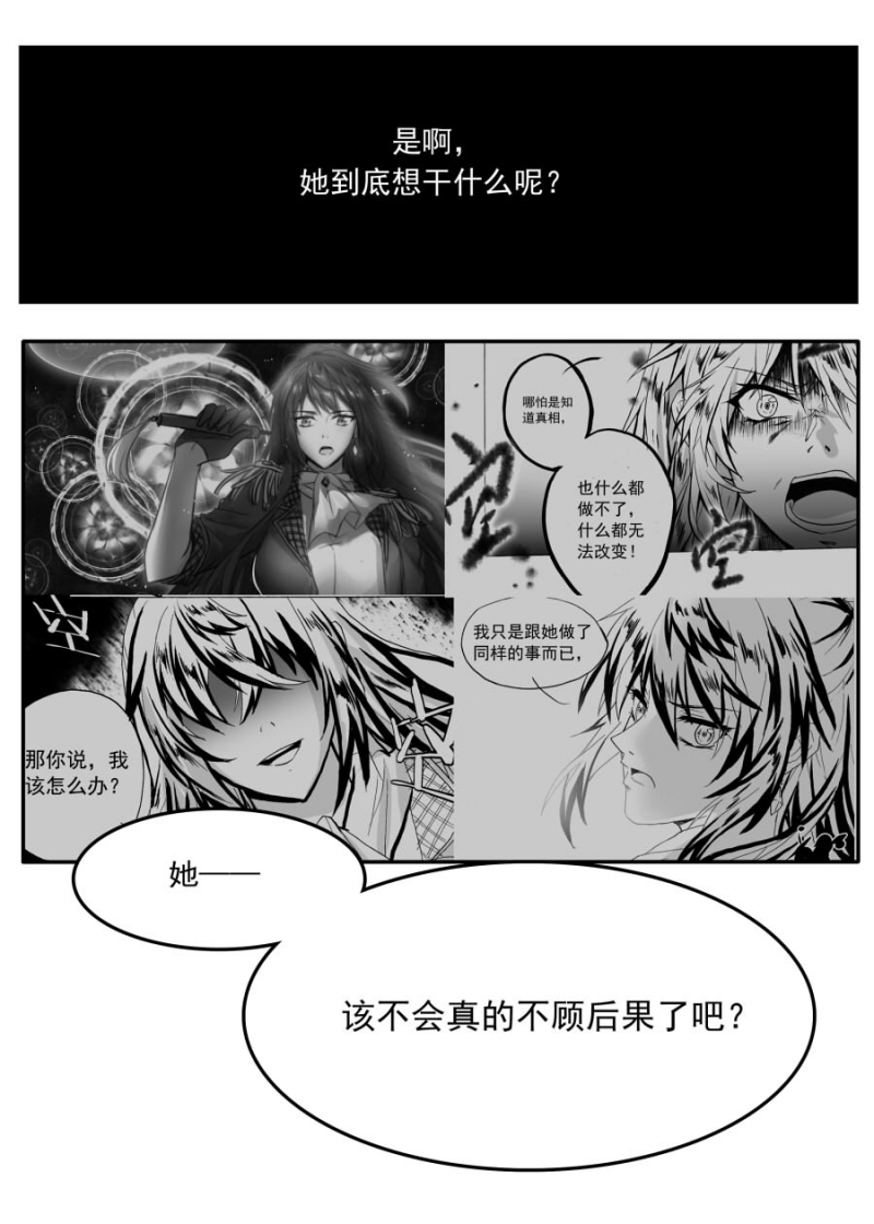 《琴键》漫画最新章节第52话免费下拉式在线观看章节第【5】张图片