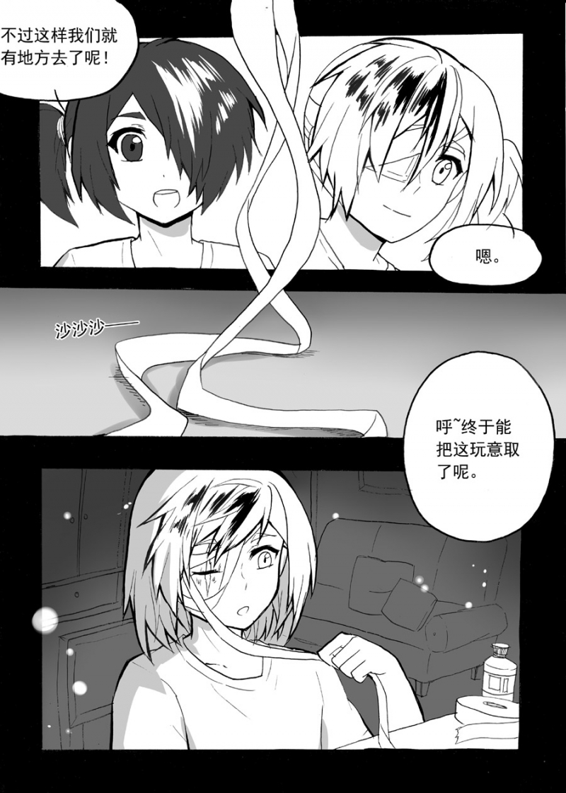 《琴键》漫画最新章节第33话免费下拉式在线观看章节第【3】张图片