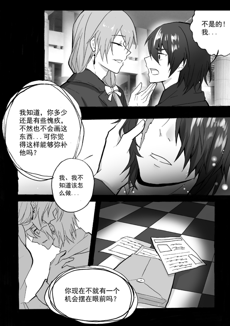 《琴键》漫画最新章节第33话免费下拉式在线观看章节第【13】张图片