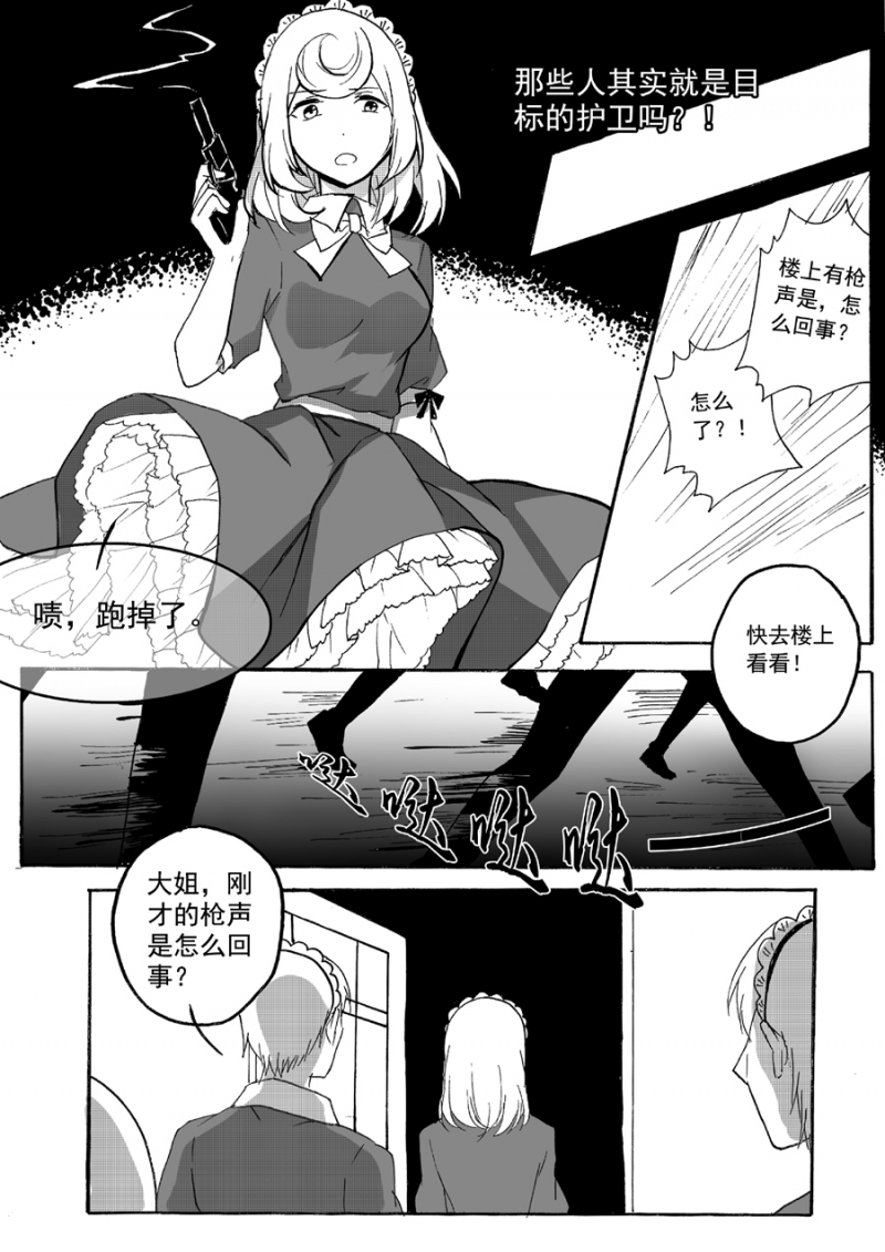 《琴键》漫画最新章节第29话免费下拉式在线观看章节第【5】张图片