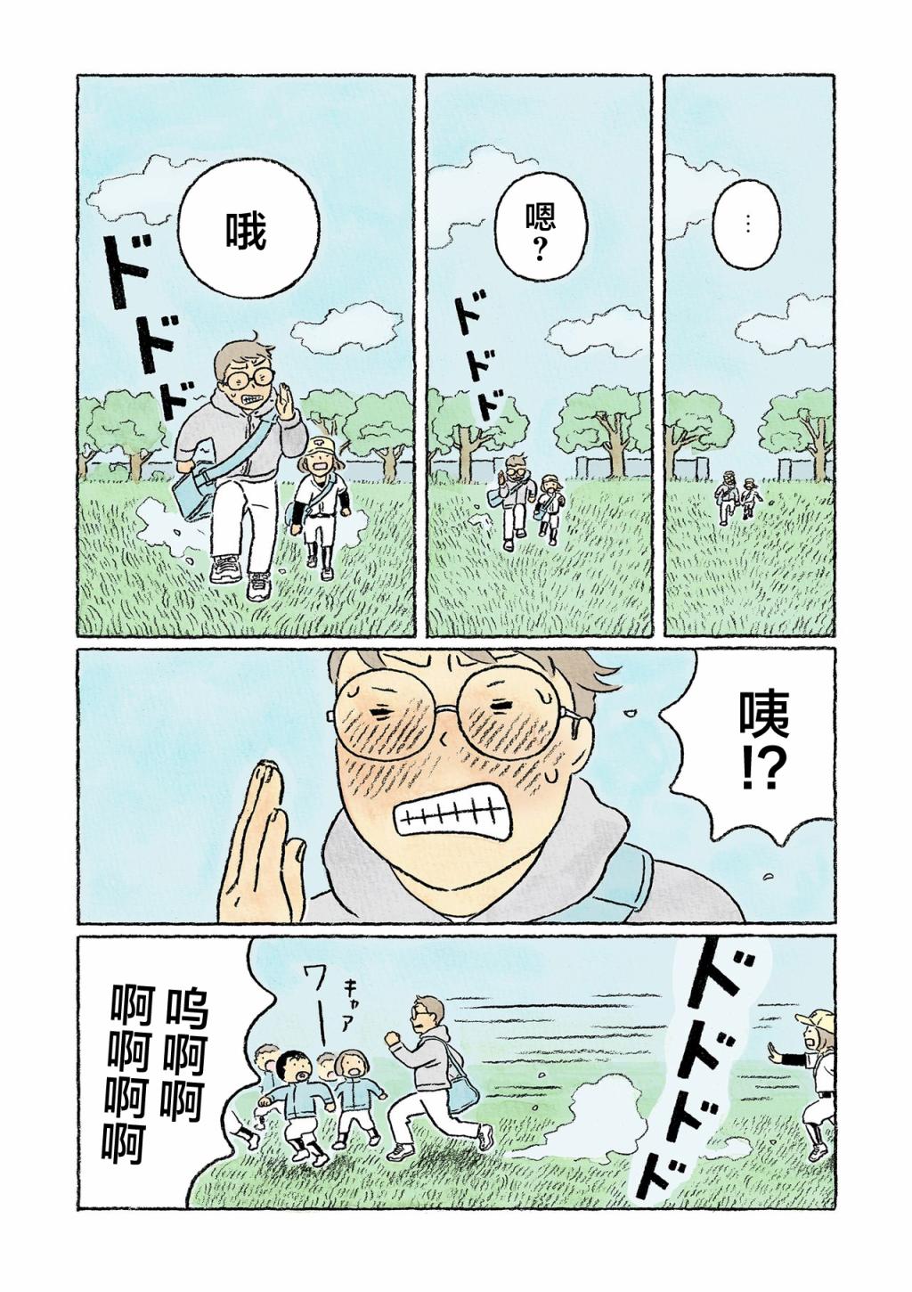 《鬼之子》漫画最新章节第28话免费下拉式在线观看章节第【14】张图片