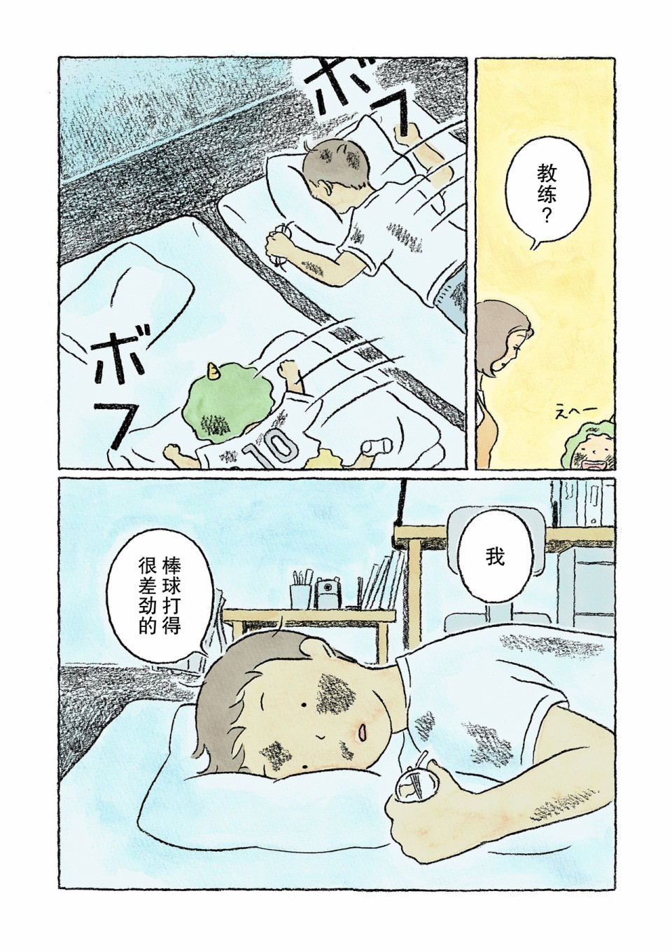 《鬼之子》漫画最新章节第9话免费下拉式在线观看章节第【7】张图片