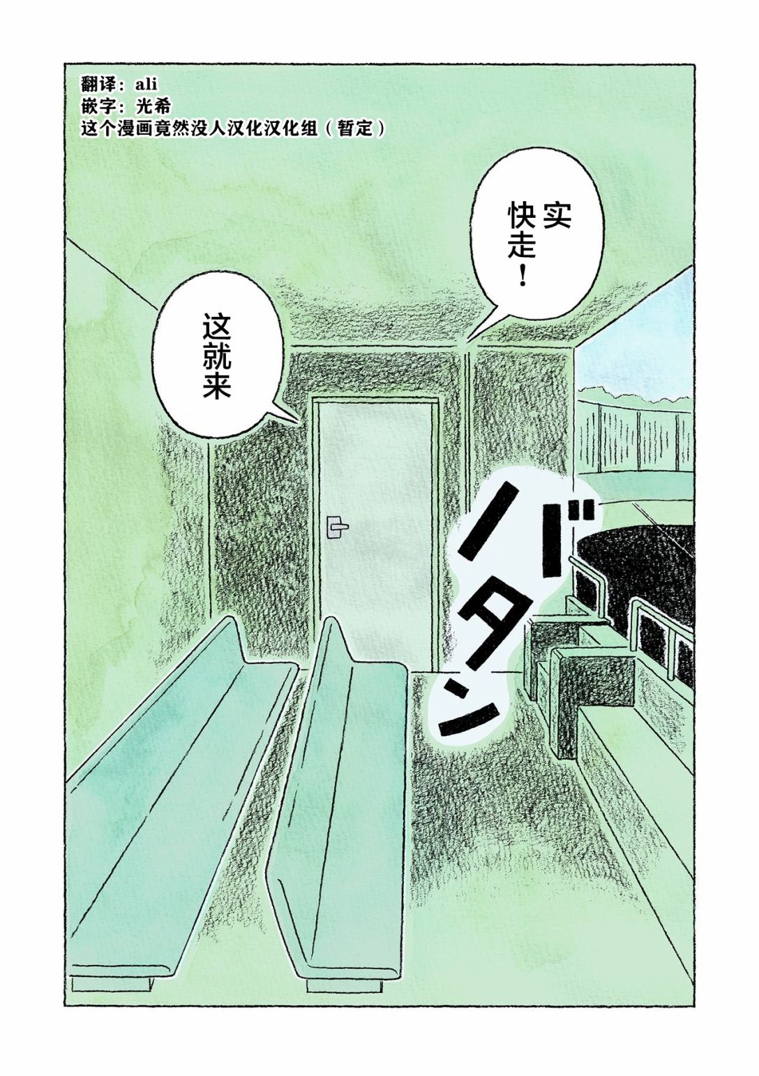 《鬼之子》漫画最新章节第36话免费下拉式在线观看章节第【17】张图片