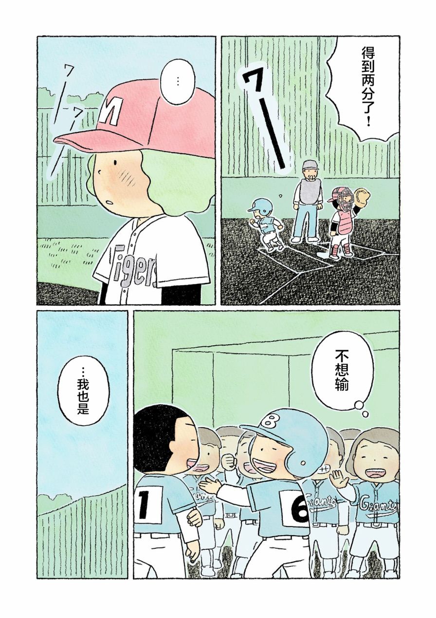 《鬼之子》漫画最新章节第33话免费下拉式在线观看章节第【17】张图片